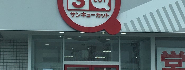 3Qカット江津店 is one of 熊本市.