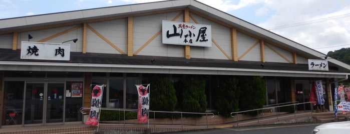 山小屋 香春本店 is one of the 本店 #1.