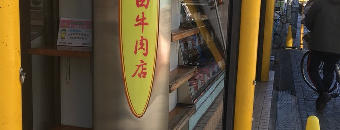 堀田牛肉店 is one of สถานที่ที่ Kaoru ถูกใจ.