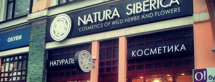 Natura Siberica is one of Linn'in Beğendiği Mekanlar.