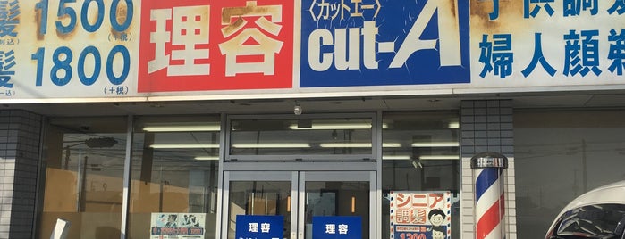理容 cut-A 津志田店 is one of please revise it.