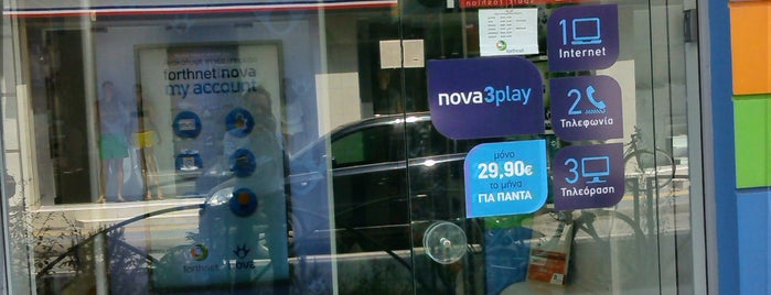 Κατάστημα Nova Κομοτηνή is one of Shops.