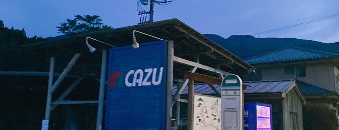 cazu is one of キャンプ場（冬季）.