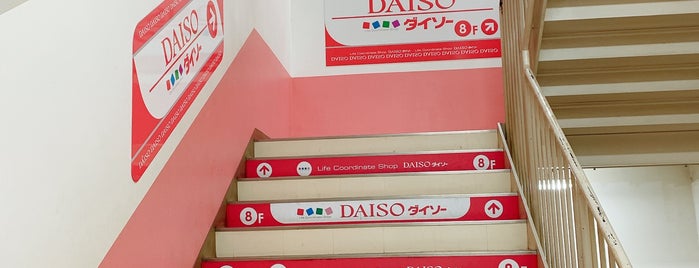 Daiso is one of 町田.