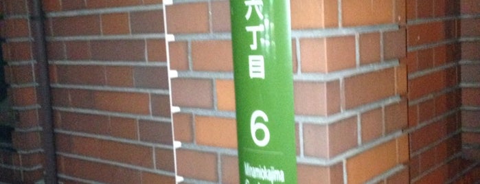 南恩加島 is one of 謎のローマ字表記の地域ベニュー.