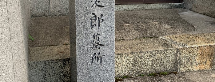 梶井基次郎 墓所 is one of 自分が登録した場所.