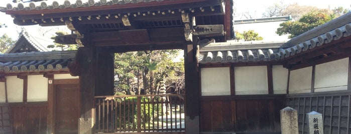 新選組 大坂旅宿跡 is one of 上本町～天王寺～阿倍野.