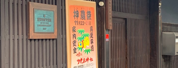 小西家住宅 is one of 大阪の歴史建築.