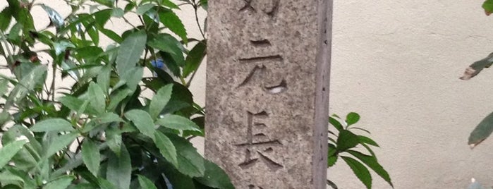 三好元長戦死跡 is one of 堺.