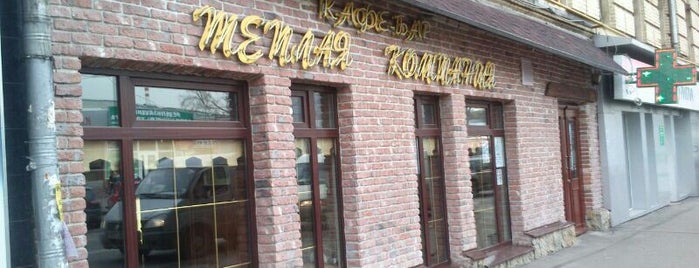 Теплая Компания is one of ресторации москва.