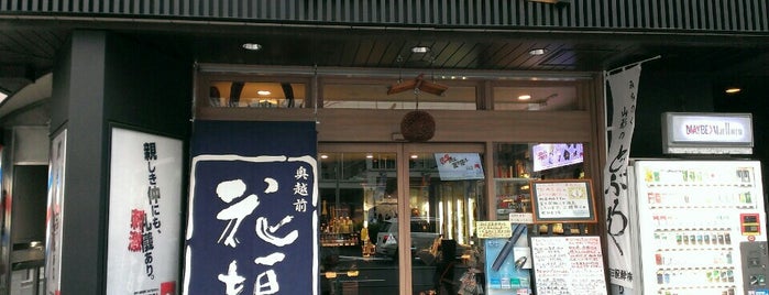 青山三河屋 is one of 酒店.