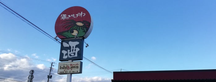 酒のいしかわ 泉店 is one of 酒店.