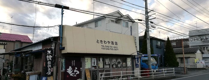 ときわや酒店 is one of 相模原ローカル / Sagamihara local.