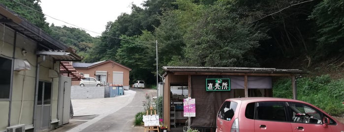 カトウファーム直売所 is one of 高尾 八王子 奥多摩.