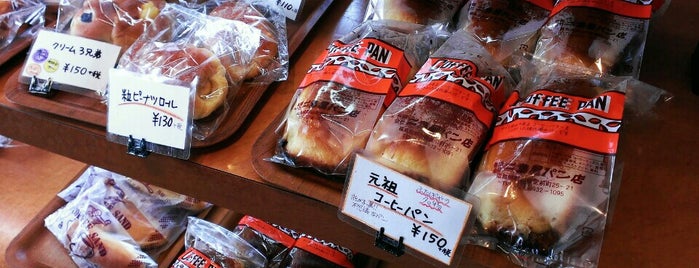 ふたばやパン店 is one of 地元パン手帖掲載店.