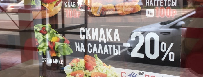 Burger Club is one of Печаль.