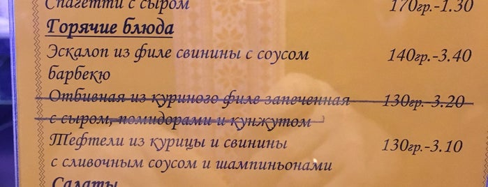 Cafe In City is one of Минск.