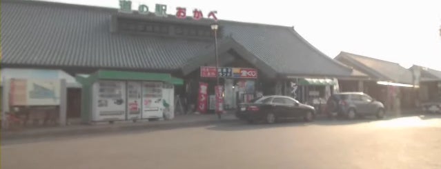 道の駅 おかべ is one of 道の駅.