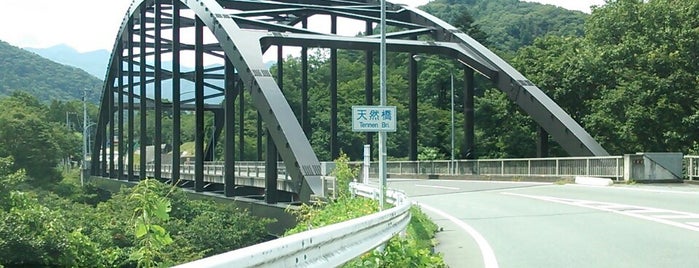 天然橋 is one of 橋・弐.