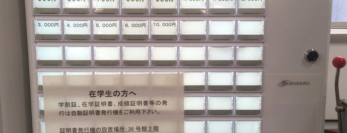 早稲田大学 戸山キャンパス 早稲田大学 戸山キャンパス