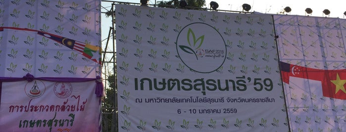 スラナリー工科大学 is one of โรงเรียนดังในเมืองไทย.