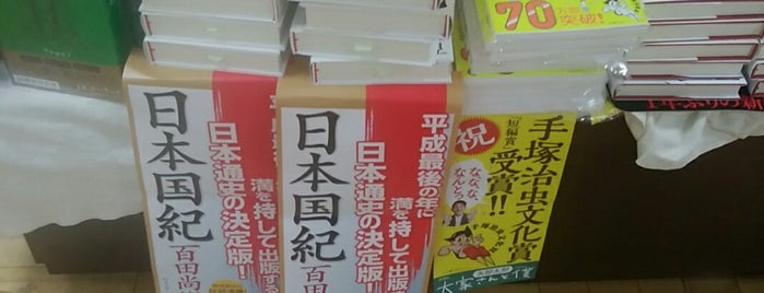 あおい書店 is one of 神奈川ココに行く！ Vol.7.