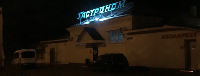 Гастроном МВТ is one of Orte, die Mr. gefallen.