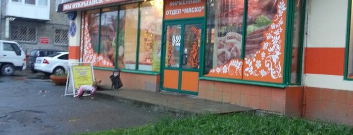 Мясковна is one of Perm.