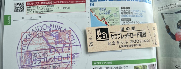 道の駅 サラブレッドロード新冠 is one of 道の駅.