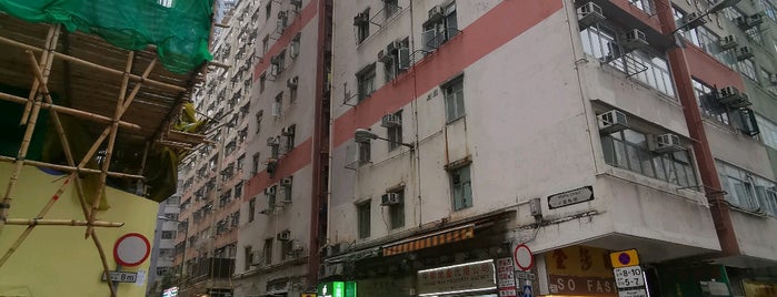 Whitty Street 屈地街 is one of Hongkong.