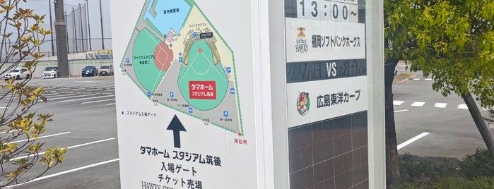 HAWKSベースボールパーク筑後 is one of 観光7.