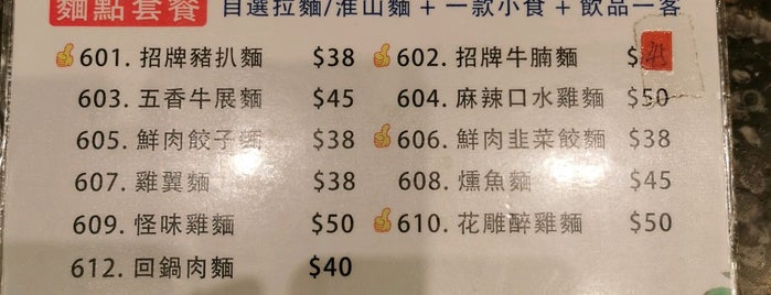 上海萬家村菜館 is one of SSP Food Wish List.