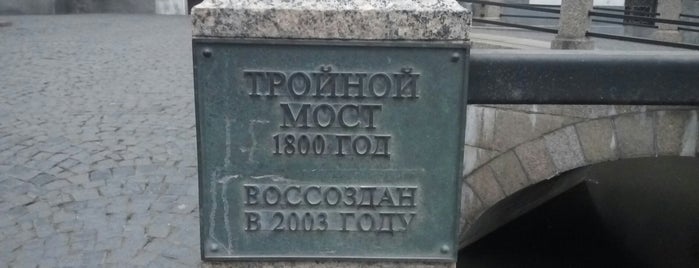 Тройной мост is one of Add by Zauryad (Serjozha S.).