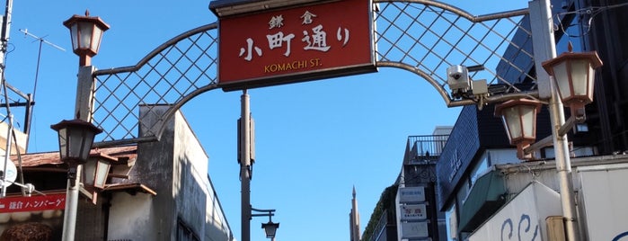 Komachi Street is one of Tokyo.
