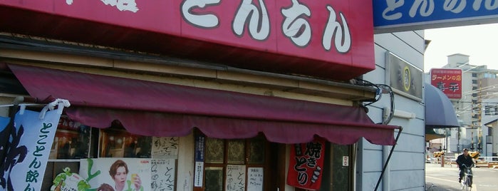 とんちん is one of Tempat yang Disukai Toyoyuki.