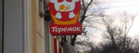 Теремок is one of Lugares favoritos de DK.