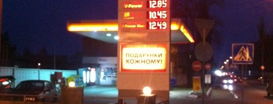 Shell is one of АЗС УКРАИНА.