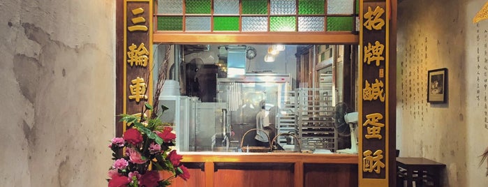 Ming Xiang Tai (名香泰） is one of Jalan Jalan Cari Bakery.