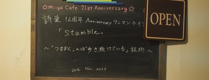 Miiya Cafe is one of The 15 Best Music Venues in Tokyo.