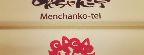 Menchanko-Tei is one of Midtown Lunch.