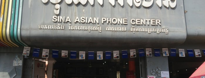 Sina Asian Phone Center is one of Cambodia.