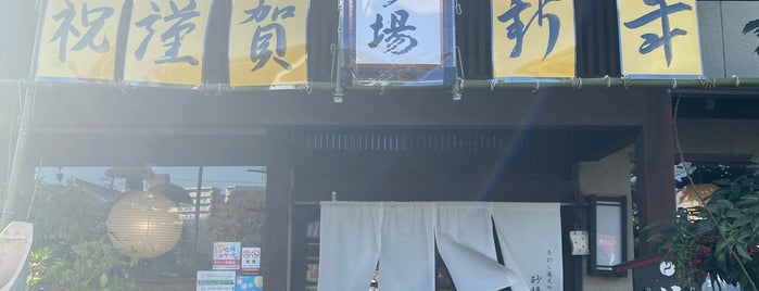 砂場 is one of 地域振興｜豊橋カレーうどん.