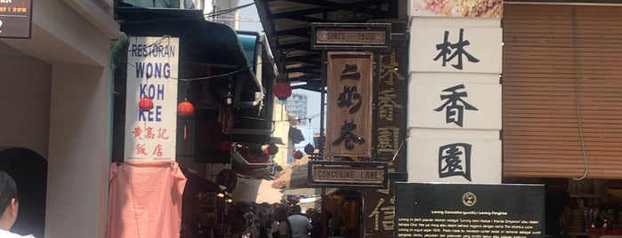 二奶巷 Concubine Lane is one of Ipoh,Perak.