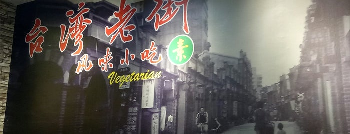 Old Street Taiwanese Delicacies (台灣老街 風味小吃) is one of Malaysia.