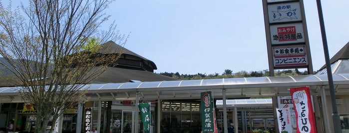 道の駅 いが is one of 道の駅　三重県.