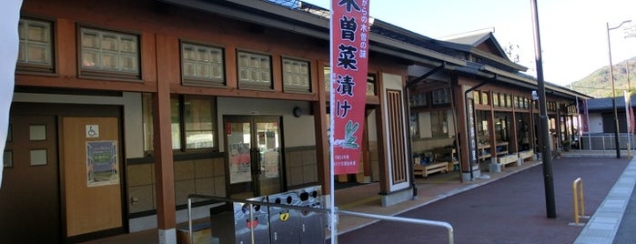 道の駅 木曽川源流の里 きそむら is one of 中部「道の駅」スタンプブック・スタンプラリー.