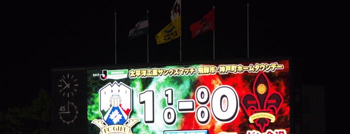 岐阜メモリアルセンター 長良川競技場 is one of Top picks for Football Stadiums.
