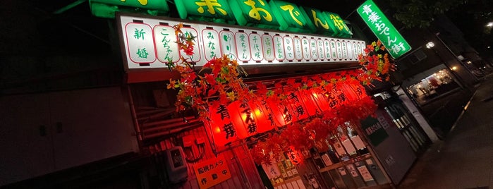 青葉横丁 is one of Top picks for Japanese Restaurants & Bar2⃣.