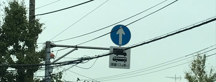 台町交差点 is one of 富士見通り~市役所通り交差点まとめ.
