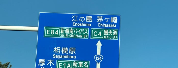 Shonan-ohashi Bridge is one of かながわの橋100選.